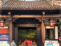 -望江楼公园