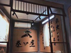 -叁口煮市井老火锅(春熙路店)
