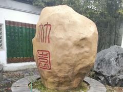 -八大山人梅湖景区