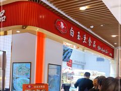 -白玉兰食品甜凤店(合生汇店)