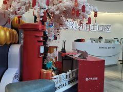 -牙博士口腔品牌连锁(杨浦店)