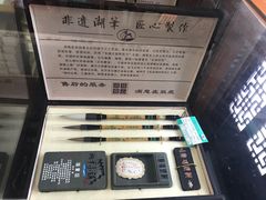 -中国湖笔博物馆(莲花庄路)