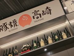 -沼津港精致料理·寿喜烧·烧鸟(龙湖南桥天街日料榜单店)