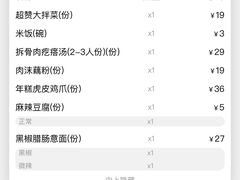 -吕氏疙瘩汤·海鲜新鲁菜(凯德mall新都心店)