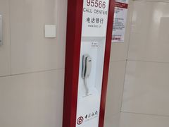 -中国银行(北京十里堡支行)