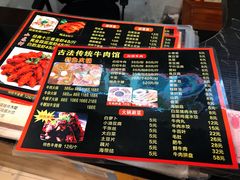 价目表-曹记古法传统牛肉馆(嘉兴店)