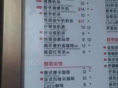 -CoCo都可(颐高区店)