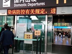 -杭州萧山国际机场