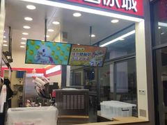 -蜜雪冰城·冰淇淋与茶(福大店)