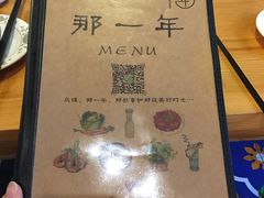 -乌镇那一年小院主题餐厅(甘泉西路店)