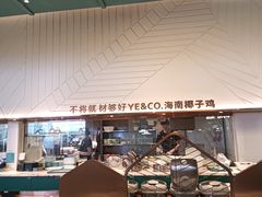 -椰客·海南椰子鸡(新塘永旺梦乐城店)