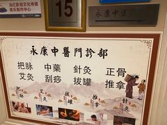 -名医堂永康中医·推拿正骨·针灸·艾灸