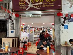 -凌舍好烧鹅(中山路店)
