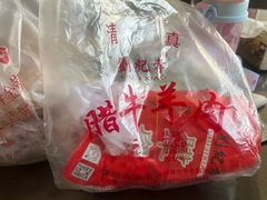 -刘纪孝腊牛羊肉(北广济街店)