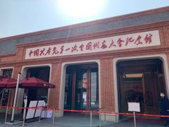 -中共一大纪念馆