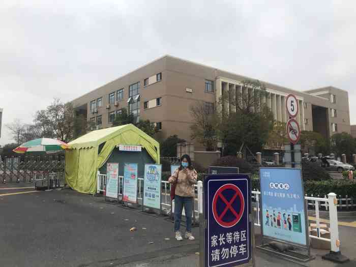 杭州市余杭区运河中学
