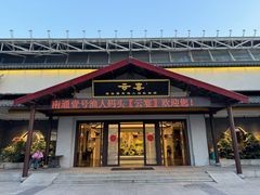 -渔人码头(中南店)