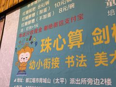 -张醪糟
