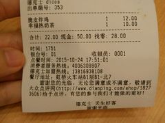 -德克士(虹桥火车站店)