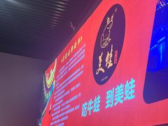 -美蛙四季(六里桥店)