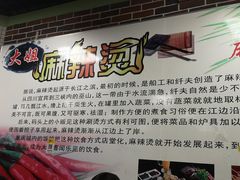 -大姐麻辣烫(莲宝中路店)