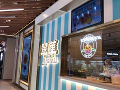 门面-翠华餐厅(东门店)