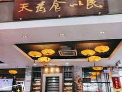 门面-味可道美食坊(福基路店)