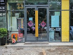 门面-闵四遵义羊肉粉(朝外大街店)