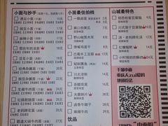 -遇见小面(凯德广场店)