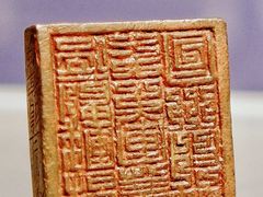 -陕西历史博物馆