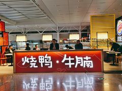 -百事佳烧鸭牛腩(上海虹桥站店)