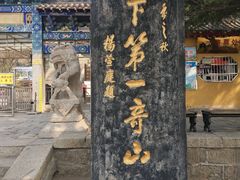 -峄山风景名胜区
