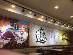 大堂-福瑞记老孙头biangbiang面(新生路店)
