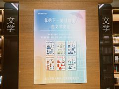 -茑屋书店(天目里店)