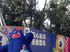 -秦皇岛乐岛海洋王国