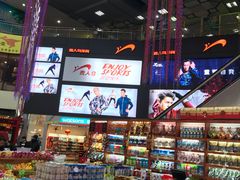 店内环境-长乐宫(长安金座店)