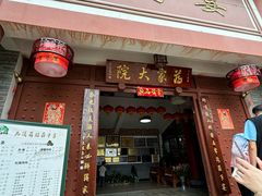 -九溪蒋记菌子宴
