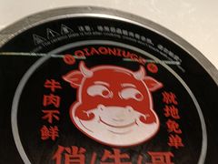 -俏牛哥鲜牛肉牛肆馆(重庆天地店)