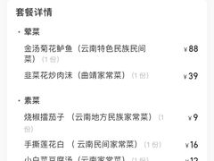 -老滇山寨•云南特色菜•地方菜•民族风情歌舞表演(金碧店)