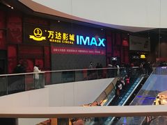 -万达影城(西铁营万达广场IMAX店)