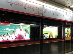 -潭村(地铁站)