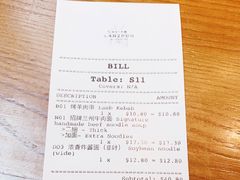 -甘记兰州牛肉面(Chadstone 旗舰店)