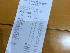 -云晓光头烧烤吧(川沙绿地店)