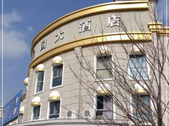 -小元国大酒店(环城东路店)