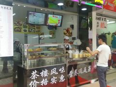 阿琴包点-阿琴包点