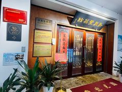 -新聚丰菜馆(太监弄店)