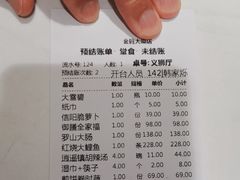 -金狮麟·新豫菜(金码大厦店)