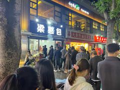 -梁憨包(南岸回龙湾店)