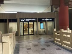 -百汇医疗健康管理与出国体检中心