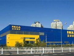 -宜家家居(西安未央商场店)